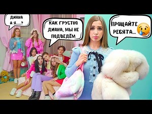 DIANA LEAVING BUNNY SCHOOL! WHO WILL BE THE MEAN GIRL? NEW MEAN GIRL IN HIGH SCHOOL T R A I L E R