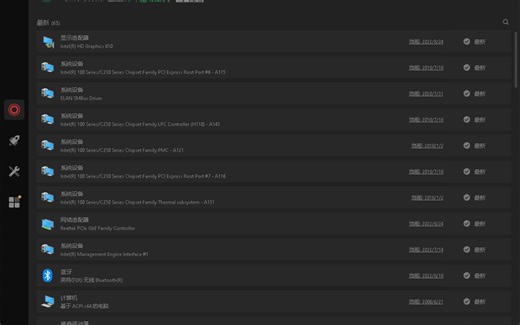 IObit Driver Booster Pro v10.1.0.86