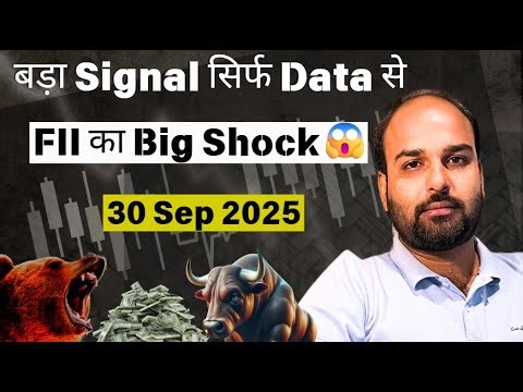 FIIs का Big Shock !!