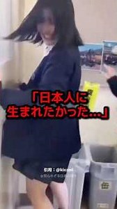 Why Japanese high school students' "normal" behavior is making young people around the world cry