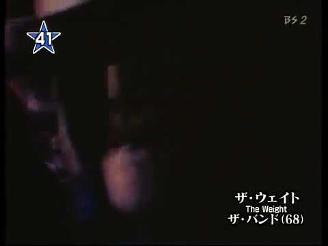 The Band -The Weight - Take a load off Fanny live Woodstock 1969