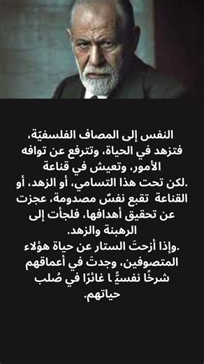 سيغموند فرويد