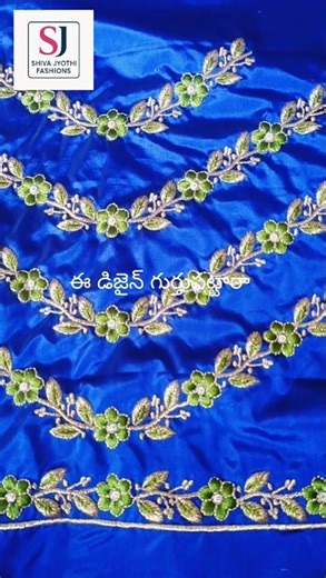 💥✨ ఈ డిజైన్ గుర్తుపట్టారా 🌟Best computer embroidery designs 🥰 shivajyothi fashions🌿💫