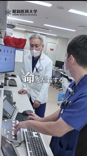 【診療放射線技師】医療の最前線で、見えないものを見つける。 #昭和医科大学 #新学科 #医療系 #職種紹介 #shorts