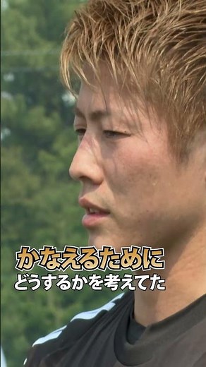 【フルムービーは上記リンクから！】柿谷曜一朗さんに学ぶJFA・日清オイリオで戦うための強い身体づくり＆サッカー教室（サッカー教室篇）#ショート
