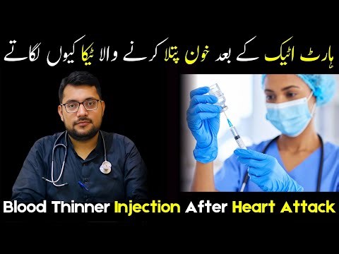 Blood Thinner Injection After Heart Attack | Health Tips By Dr Abbas
