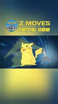 Pokémon Z MOVES தமிழ் #pokemoncommunity