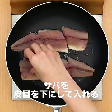 ふっくらツヤツヤ！ サバの照り焼きのレシピ動画・作り方 | デリッシュキッチン