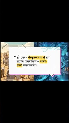 Static vs Dynamic routing Explain. full explanation video check pinned comment. #routing#staticroute