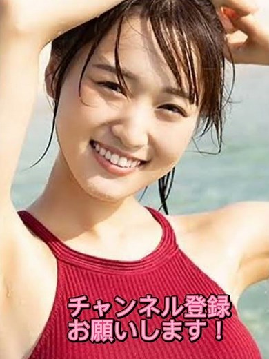菅井友香の水着/ランジェリー画像集
