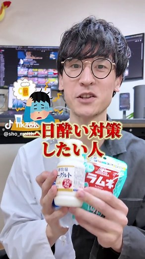 コンビニで作る究極の二日酔い対策