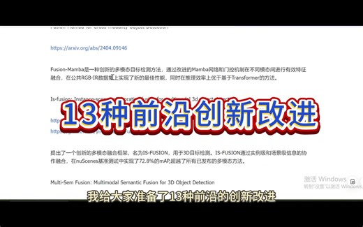 一区直接写！多模态融合目标检测这么做绝了！