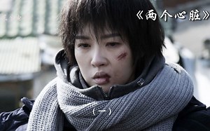 变态男专挑无辜少女下手，将其做成瓷娃娃。惊悚片《两个心脏》