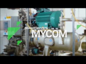 Service ammonia chiller. Repair screw compressor Mycom. Replacing bearings and parts