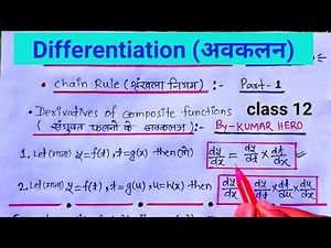 Differentiation class 12 maths chapter 5 | Chain rules | श्रृंखला नियम | avkalan 12th clsss