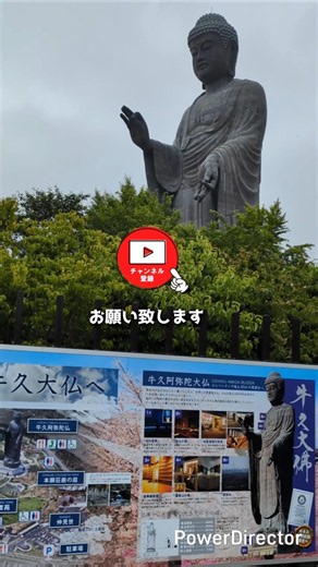 牛久大仏へ行きました!〔長野県飯田市から5時間3０分〕ギネス世界記録