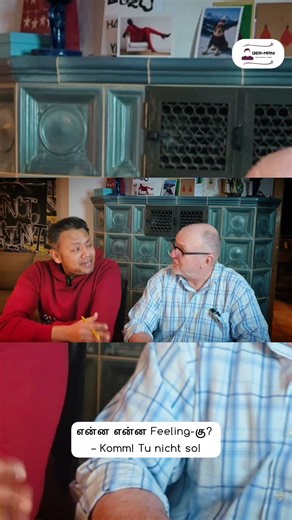 “என்ன என்ன ஃபீலிங்கு!” 😤😂 🇩🇪 Komm, tu nicht so!