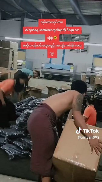 Container Cutting Updates: 27th Preparation Day