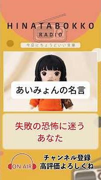【名言】あいみょん「安全な道を選びがちな人に知ってほしい、本当に大切な○○」 #いい言葉 #あいみょん #生き方 #名言 #shorts