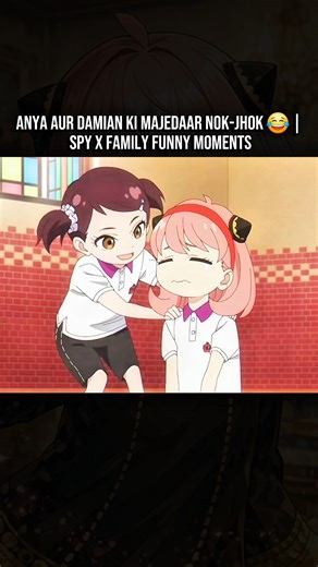 Anya aur Damian ki majedaar nok-jhok 😂 | Spy x Family Funny Moments #anya #anyafunnymoments