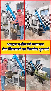 1.5M views · 5.2K reactions | तेल मिल लगाकर शुद्ध आयल निकालने का Business स्टार्ट करें | Business Guide Mukesh | Facebook