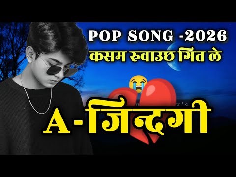 ए जिन्दगी/ A Jindagi 😭💔New Nepali Lok Pop || Original Song |Suceel Dev|💞🎶 ||