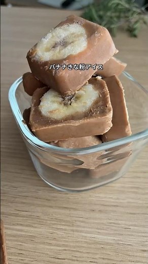 Banana Kinako Ice Cream