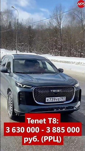 Tenet T8 from Kaluga: 7 seats and all-wheel drive. Showing off its ground clearance? Coming soon ...