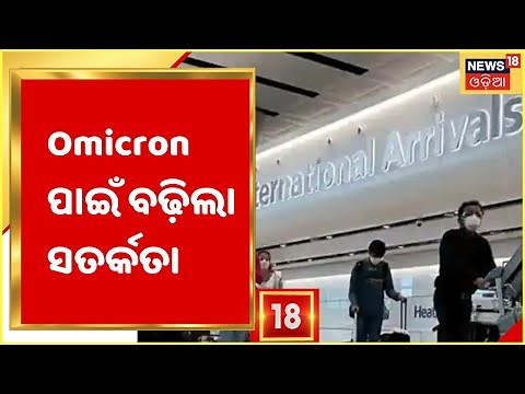 International passengers mandated to file self-declaration form on 'Air Suvidha' portal