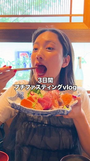 食べ過ぎた後の調整法｜ファスティングvlog