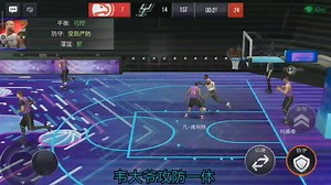FieldZF《NBA LIVE》韦德攻防回合