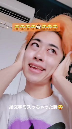 絵文字ミスっちゃった時の笑える瞬間😂