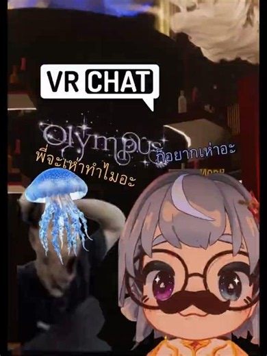 จะเห่าทำไม #meme#vrchatไทย #เทรนด์วันนี้ #vrchat #memes #funnymoments @YenTaFo_BNJ