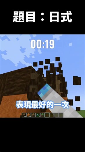 我的朋友沒發現我正在作弊 #shorts #minecraft #funny