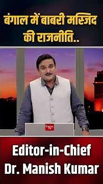 TMC MLA Humayun Kabir: "Will lay foundation stone of Babri Masjid on Dec 6 in Murshidabad"