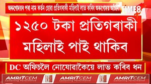 937K views · 12K reactions | অৰুণোদয়ৰ পৰা নাম কটা যোৱা হাজাৰ হাজাৰ...