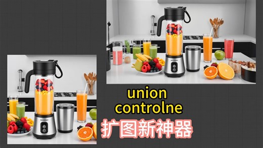 【AI扩图】union controlnet扩图超级神器，免费、完美、简单、高效