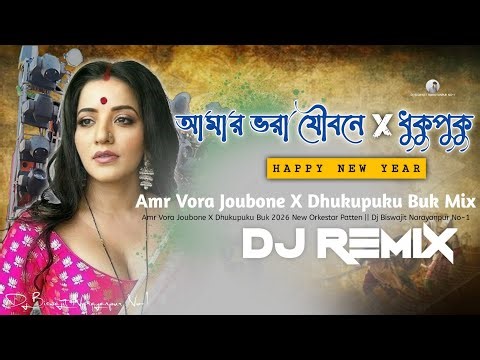 Amar Vora Joubone X Dhukupuku Buk 2026 New Dj Saraswati Puja Special Song Dj Biswajit Narayanpur 📈