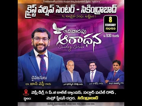 08 FEB 2026 || Sunday Service || Christ Worship Center || Secunderabad