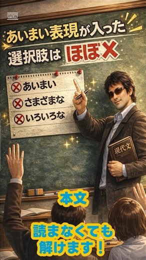 消去法を使えば、共通テストの難問も怖くない！実際に2021年の共通テストで試してみたよ！