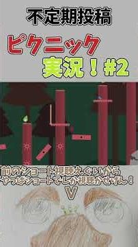 pikunikuゆっくり実況#2 #神ゲー