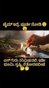 ಭೂಮಿಯ ಸಂಪೂರ್ಣ ಸೃಷ್ಟಿ ಯನ್ನೇ ನೋಡಿ 🙏#earth #everyone #nature #animals #dynosaurus #valcano #sea