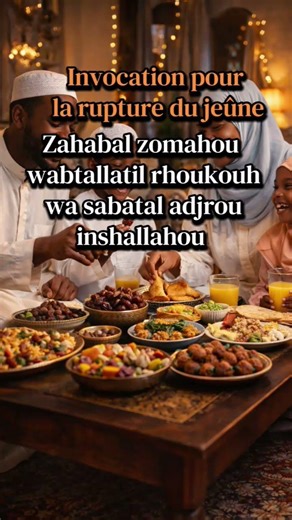 Invocation pour la rupture du jeûne #allah #invocation #rupture #jeûne #saint #coran #wedding #love