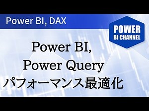 Power BI, Power Query Performance Optimization Part 2 -100