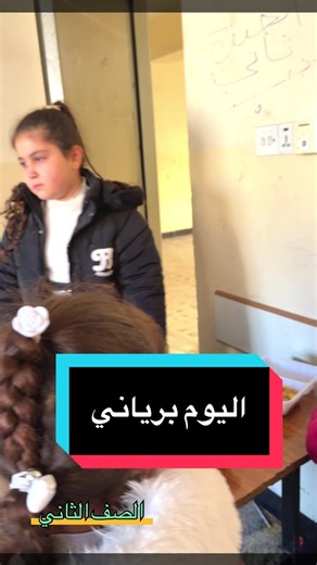 ‏#برياني_عراقي