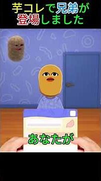 今回の芋コレも最高だった～！このチャンネルではマエスケ様の魅力を伝えるための動画を出しています！ぜひ高評価お願いします！