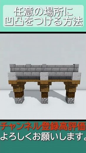 [Minecraft Building] - Stone Wall - A 1-Minute Guide to Building Materials from a Professional [#...