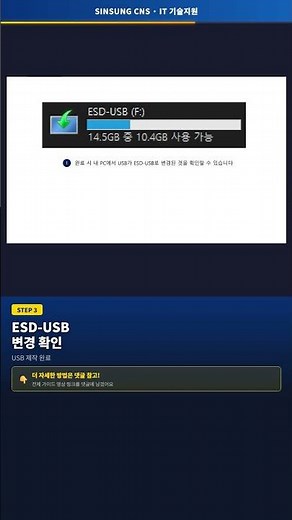 윈도우11 설치 USB 만들기 완벽 가이드 - A부터 Z까지