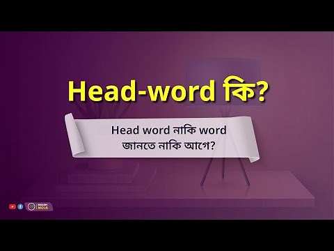 Head-word I Subject I Rafique sir