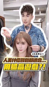 20K views · 187 reactions | 好像什麼頭 我都可以朗 歡迎找我弄頭髮 #護髮 #老字號偷米哥 #傳奇哥語錄 #老字號傳奇哥 #髮型教父偷米哥 #日常 #髮型 #穿搭#剪髮 #染髮 #美髮 #寶可夢髮型師 | 老字號偷米哥 | Facebook